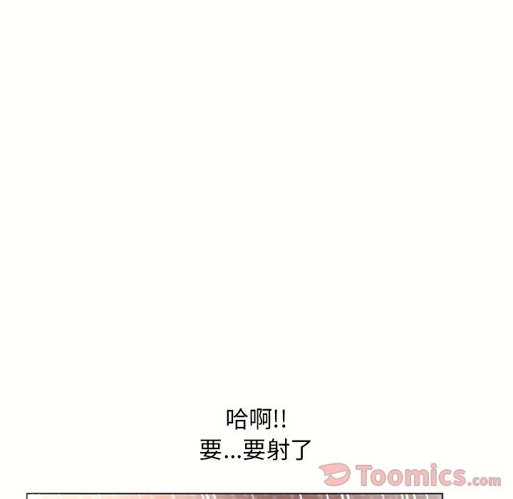 《湿乐园》漫画最新章节湿乐园-第 75 章免费下拉式在线观看章节第【80】张图片