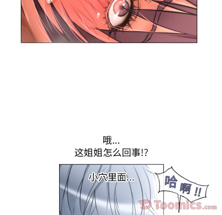 《湿乐园》漫画最新章节湿乐园-第 75 章免费下拉式在线观看章节第【14】张图片