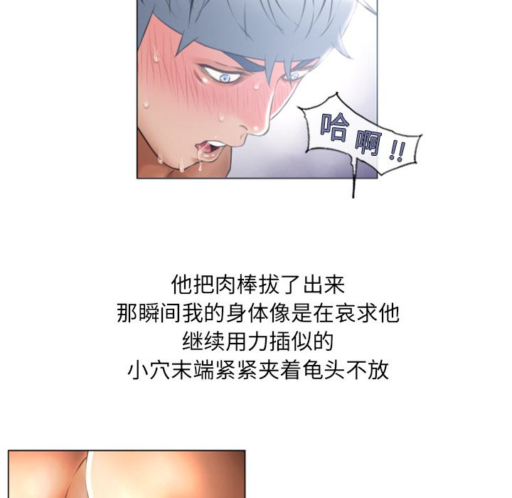 《湿乐园》漫画最新章节湿乐园-第 75 章免费下拉式在线观看章节第【15】张图片