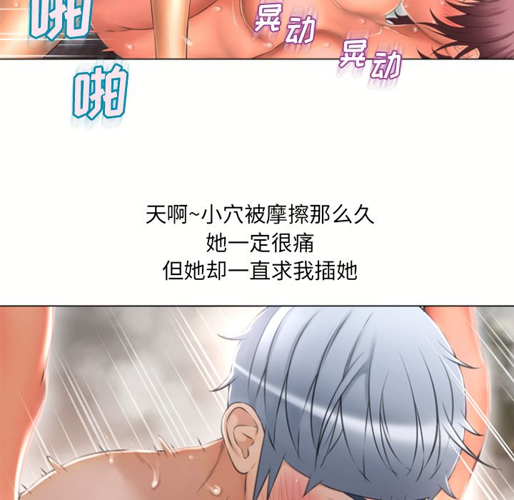 《湿乐园》漫画最新章节湿乐园-第 75 章免费下拉式在线观看章节第【59】张图片