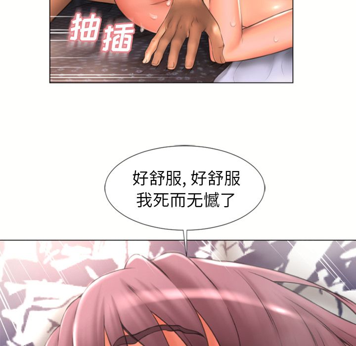 《湿乐园》漫画最新章节湿乐园-第 75 章免费下拉式在线观看章节第【55】张图片