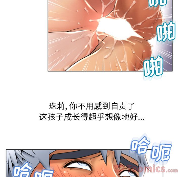 《湿乐园》漫画最新章节湿乐园-第 77 章免费下拉式在线观看章节第【14】张图片