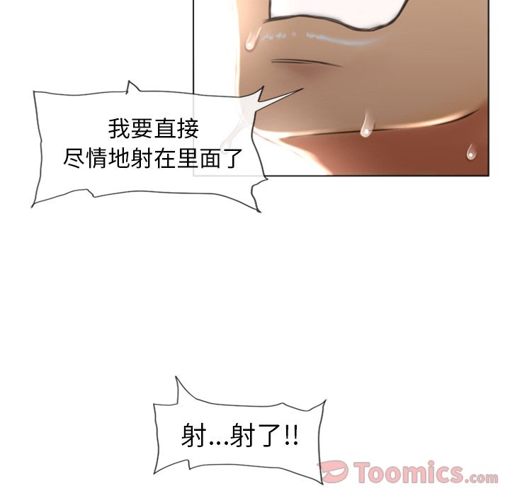 《湿乐园》漫画最新章节湿乐园-第 77 章免费下拉式在线观看章节第【70】张图片