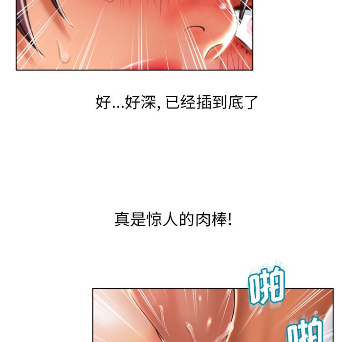 《湿乐园》漫画最新章节湿乐园-第 77 章免费下拉式在线观看章节第【13】张图片