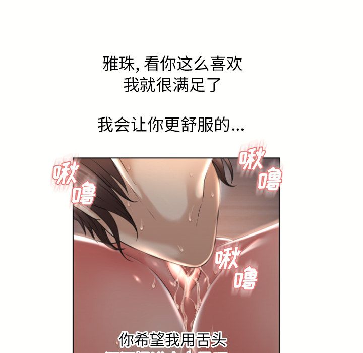 《湿乐园》漫画最新章节湿乐园-第 77 章免费下拉式在线观看章节第【89】张图片