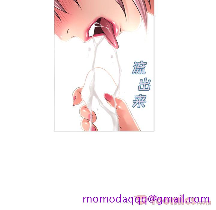 《湿乐园》漫画最新章节湿乐园-第 77 章免费下拉式在线观看章节第【6】张图片