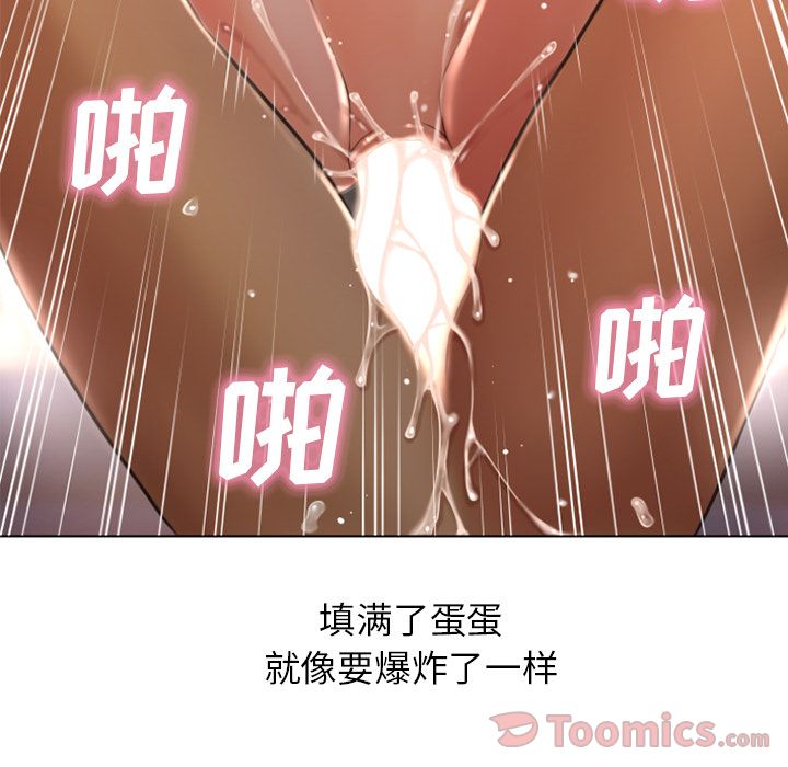 《湿乐园》漫画最新章节湿乐园-第 77 章免费下拉式在线观看章节第【68】张图片