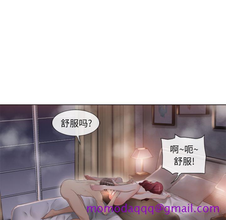 《湿乐园》漫画最新章节湿乐园-第 77 章免费下拉式在线观看章节第【86】张图片