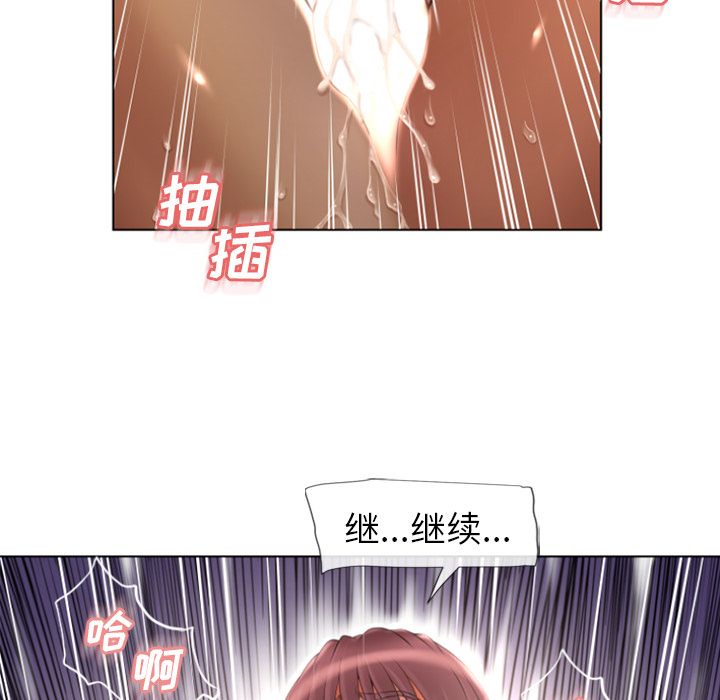 《湿乐园》漫画最新章节湿乐园-第 77 章免费下拉式在线观看章节第【52】张图片