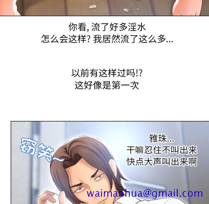 《湿乐园》漫画最新章节湿乐园-第 80 章免费下拉式在线观看章节第【21】张图片