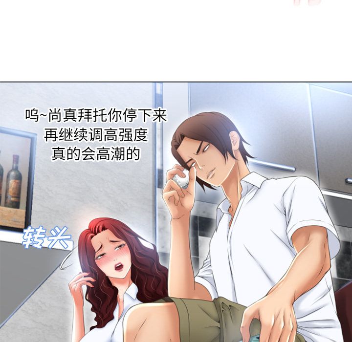 《湿乐园》漫画最新章节湿乐园-第 80 章免费下拉式在线观看章节第【15】张图片