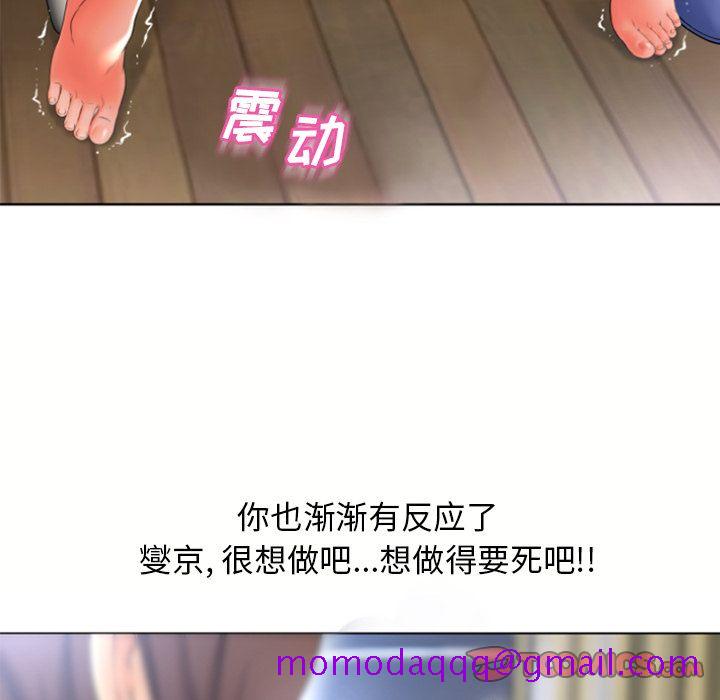 《湿乐园》漫画最新章节湿乐园-第 80 章免费下拉式在线观看章节第【46】张图片