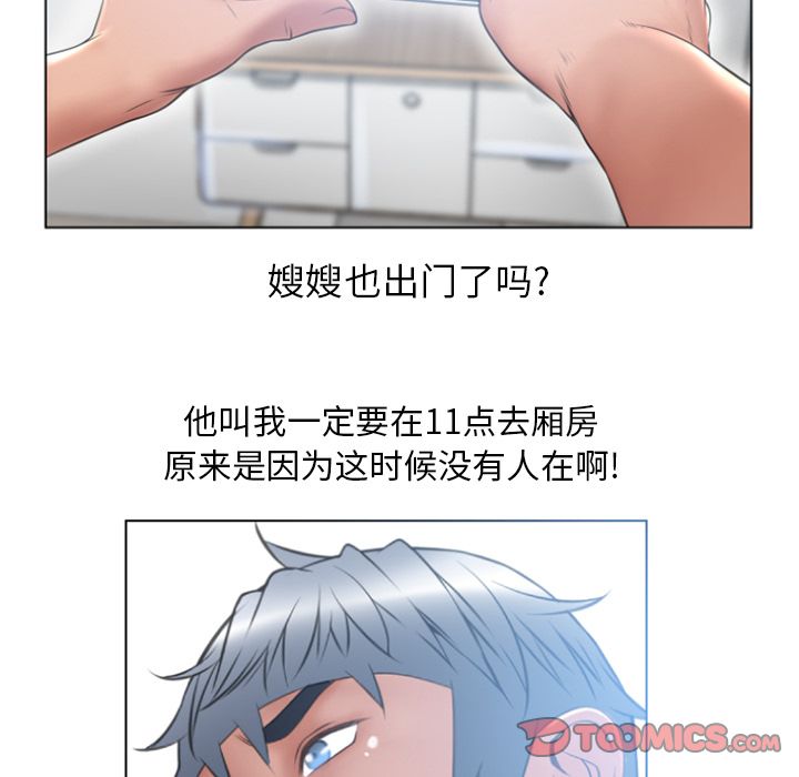 《湿乐园》漫画最新章节湿乐园-第 80 章免费下拉式在线观看章节第【88】张图片