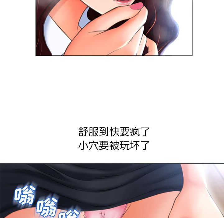 《湿乐园》漫画最新章节湿乐园-第 80 章免费下拉式在线观看章节第【19】张图片