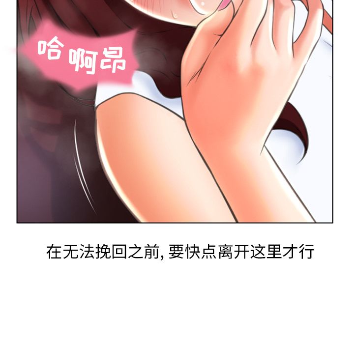 《湿乐园》漫画最新章节湿乐园-第 80 章免费下拉式在线观看章节第【55】张图片