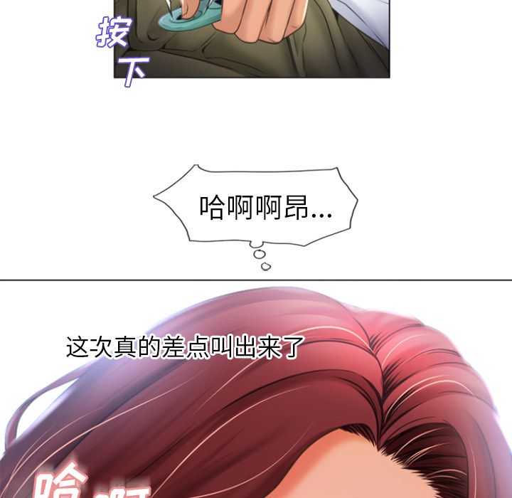 《湿乐园》漫画最新章节湿乐园-第 80 章免费下拉式在线观看章节第【13】张图片