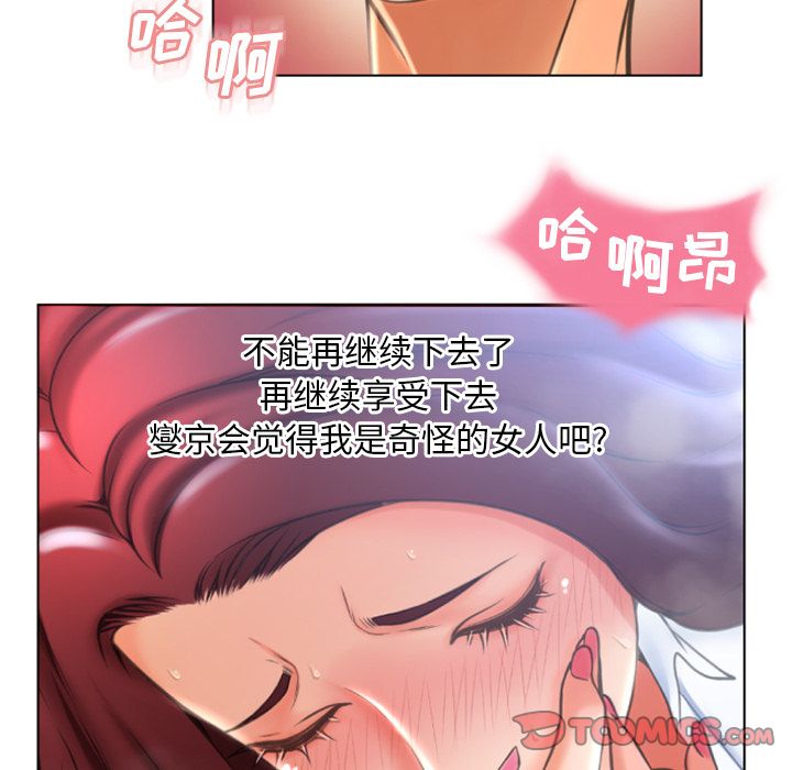 《湿乐园》漫画最新章节湿乐园-第 80 章免费下拉式在线观看章节第【54】张图片