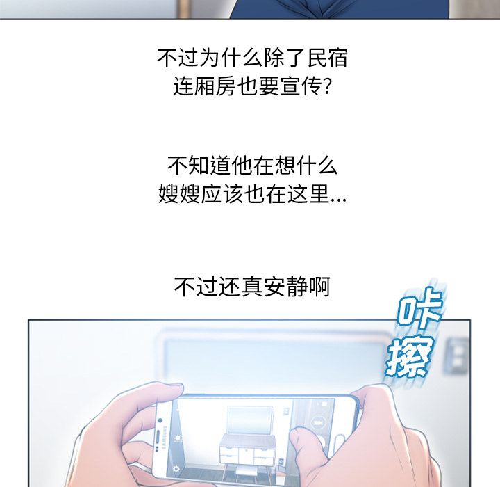 《湿乐园》漫画最新章节湿乐园-第 80 章免费下拉式在线观看章节第【87】张图片