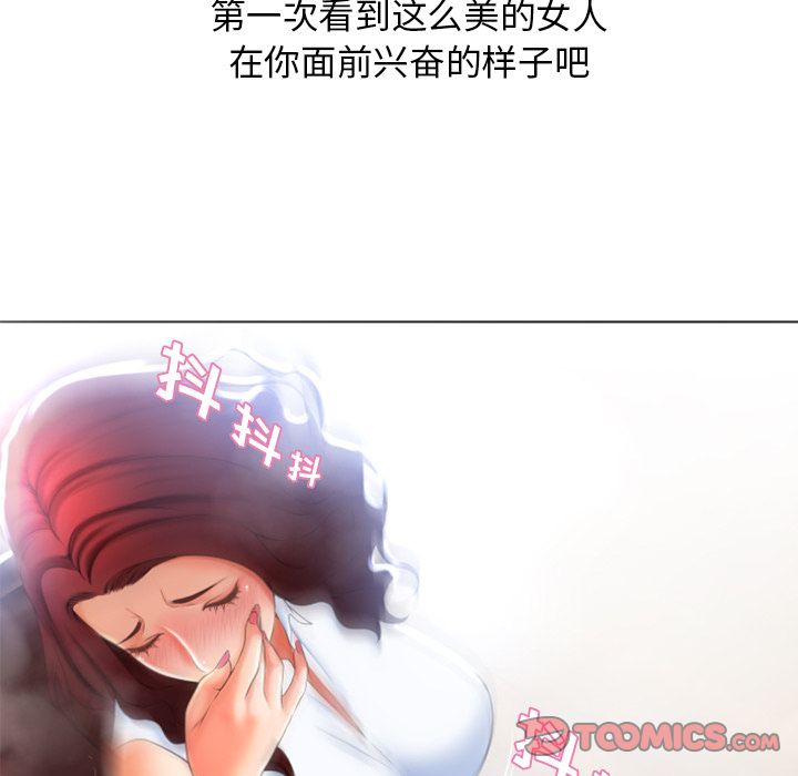 《湿乐园》漫画最新章节湿乐园-第 80 章免费下拉式在线观看章节第【48】张图片