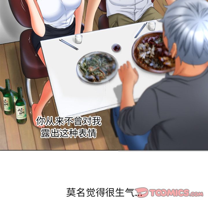 《湿乐园》漫画最新章节湿乐园-第 80 章免费下拉式在线观看章节第【44】张图片