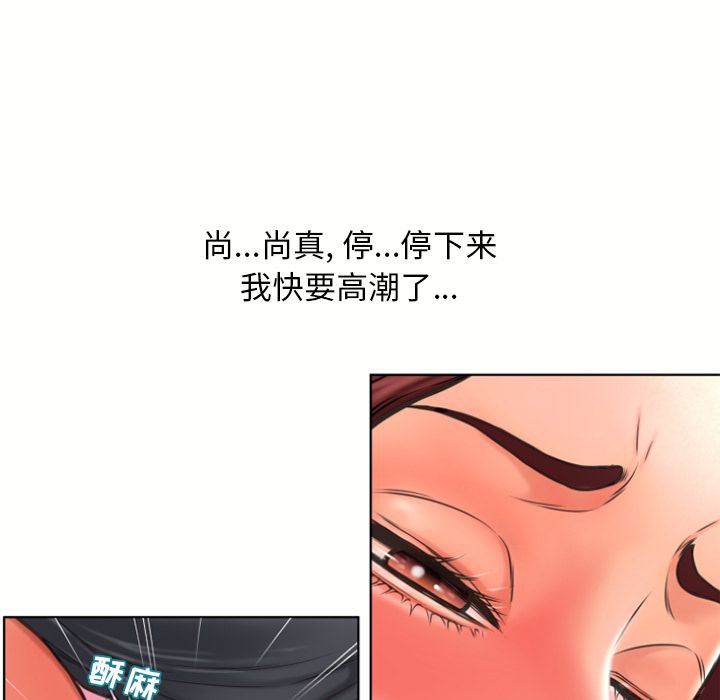 《湿乐园》漫画最新章节湿乐园-第 80 章免费下拉式在线观看章节第【5】张图片