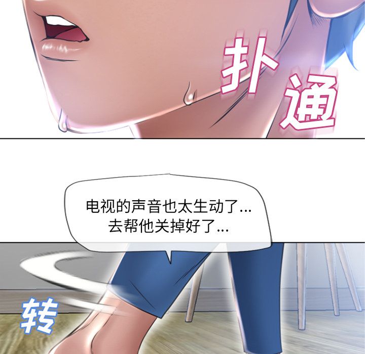 《湿乐园》漫画最新章节湿乐园-第 81 章免费下拉式在线观看章节第【15】张图片