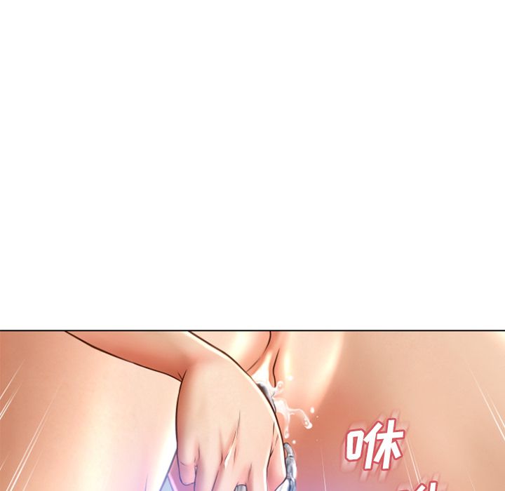 《湿乐园》漫画最新章节湿乐园-第 81 章免费下拉式在线观看章节第【23】张图片