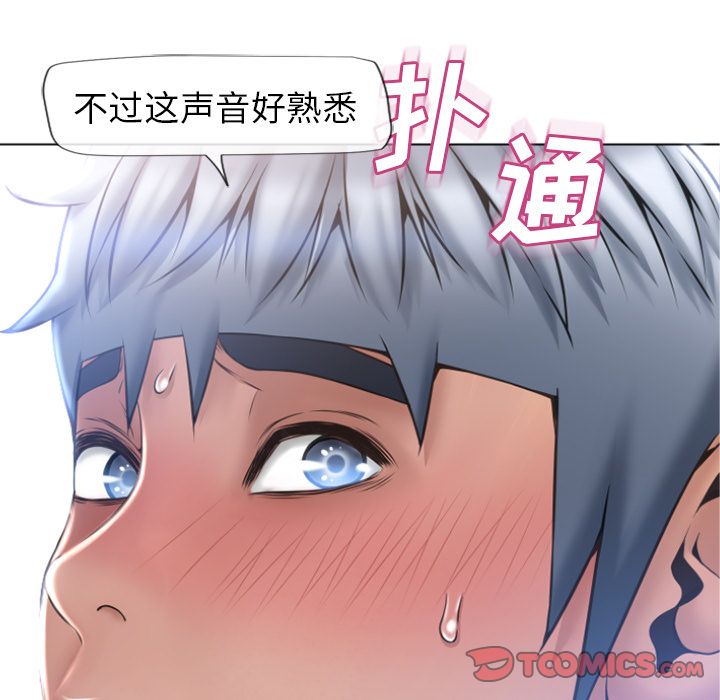 《湿乐园》漫画最新章节湿乐园-第 81 章免费下拉式在线观看章节第【14】张图片