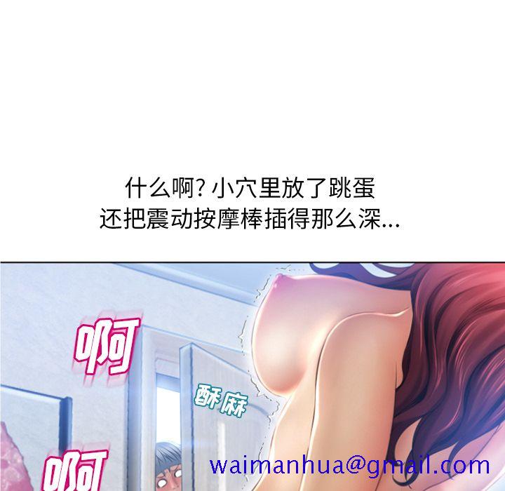 《湿乐园》漫画最新章节湿乐园-第 81 章免费下拉式在线观看章节第【31】张图片