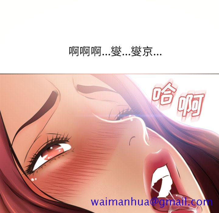 《湿乐园》漫画最新章节湿乐园-第 81 章免费下拉式在线观看章节第【41】张图片