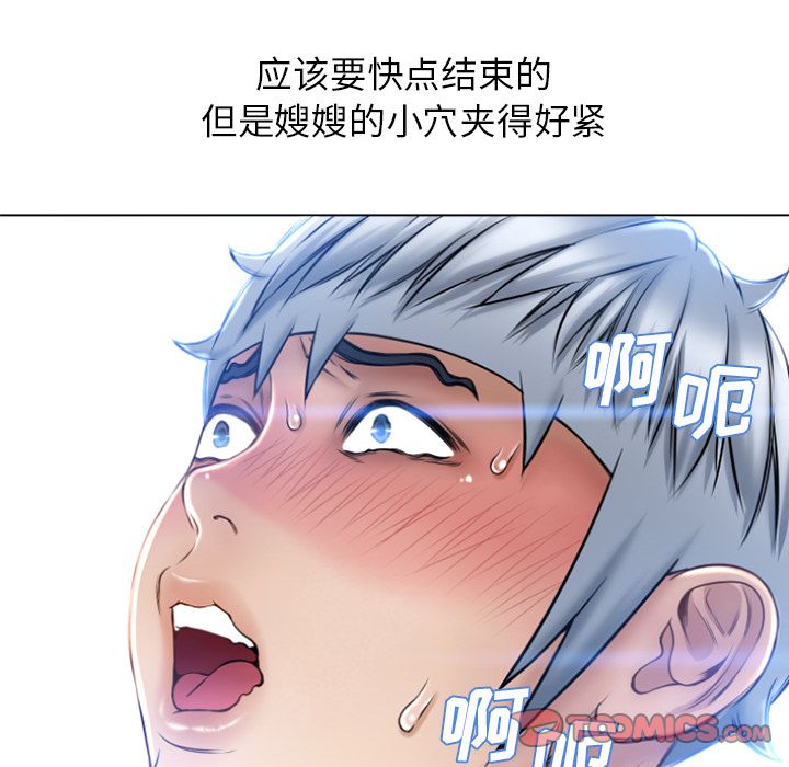 《湿乐园》漫画最新章节湿乐园-第 81 章免费下拉式在线观看章节第【78】张图片