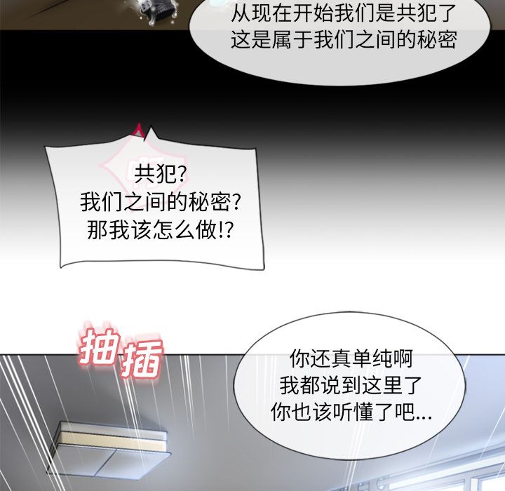 《湿乐园》漫画最新章节湿乐园-第 81 章免费下拉式在线观看章节第【72】张图片