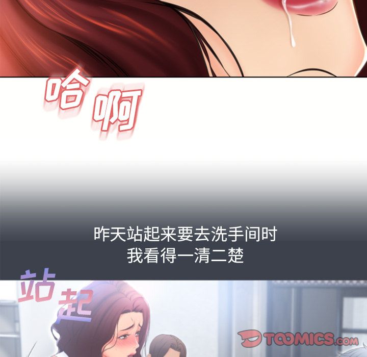 《湿乐园》漫画最新章节湿乐园-第 81 章免费下拉式在线观看章节第【42】张图片