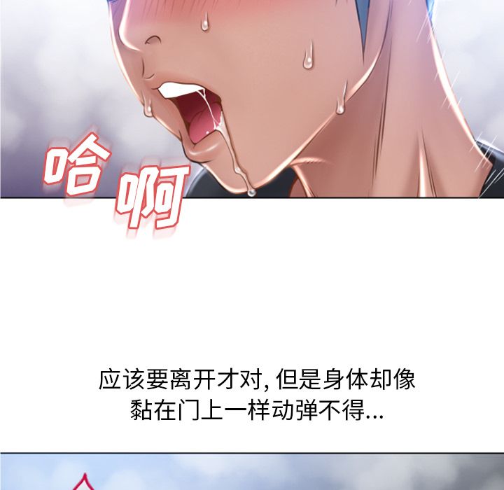 《湿乐园》漫画最新章节湿乐园-第 81 章免费下拉式在线观看章节第【35】张图片