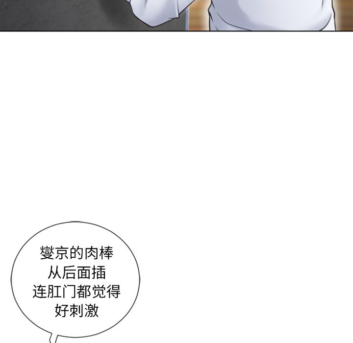 《湿乐园》漫画最新章节湿乐园-第 82 章免费下拉式在线观看章节第【52】张图片