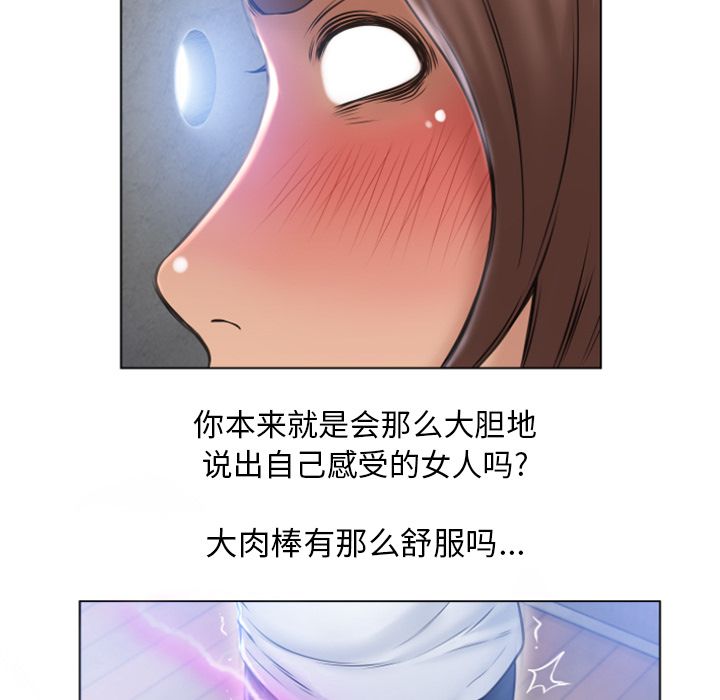 《湿乐园》漫画最新章节湿乐园-第 82 章免费下拉式在线观看章节第【55】张图片