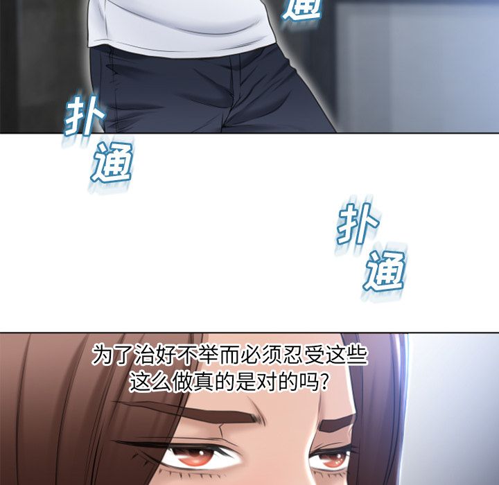 《湿乐园》漫画最新章节湿乐园-第 82 章免费下拉式在线观看章节第【20】张图片