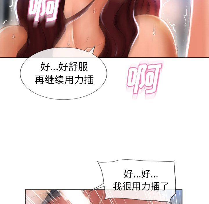 《湿乐园》漫画最新章节湿乐园-第 82 章免费下拉式在线观看章节第【69】张图片