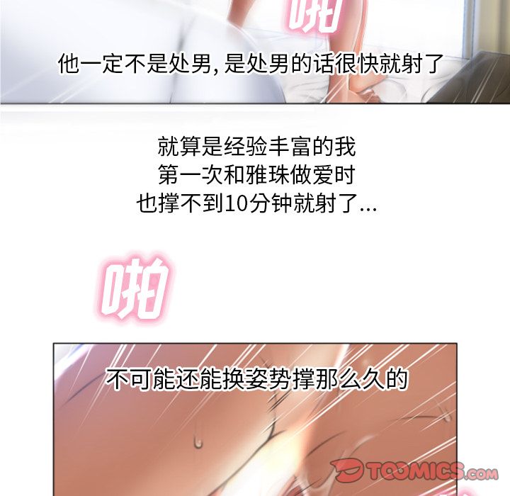 《湿乐园》漫画最新章节湿乐园-第 82 章免费下拉式在线观看章节第【58】张图片