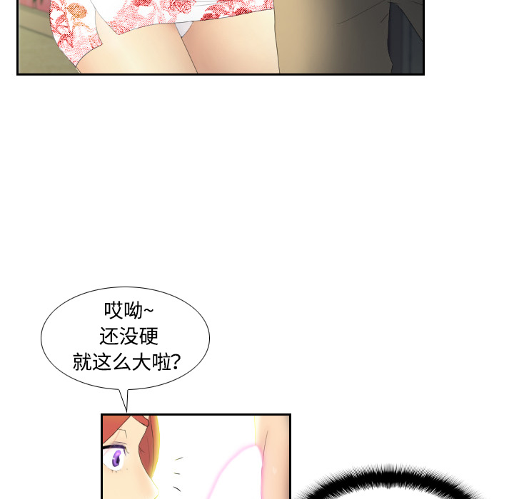 《分身》漫画最新章节分身-第 1 章免费下拉式在线观看章节第【69】张图片