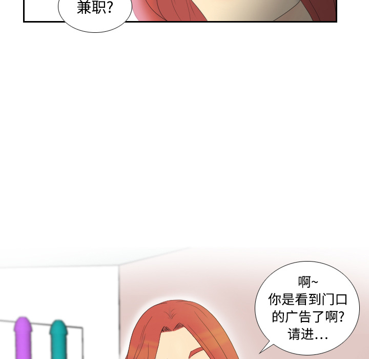 《分身》漫画最新章节分身-第 1 章免费下拉式在线观看章节第【52】张图片