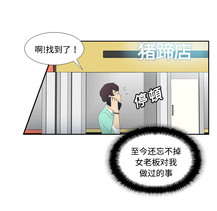 《分身》漫画最新章节分身-第 1 章免费下拉式在线观看章节第【114】张图片