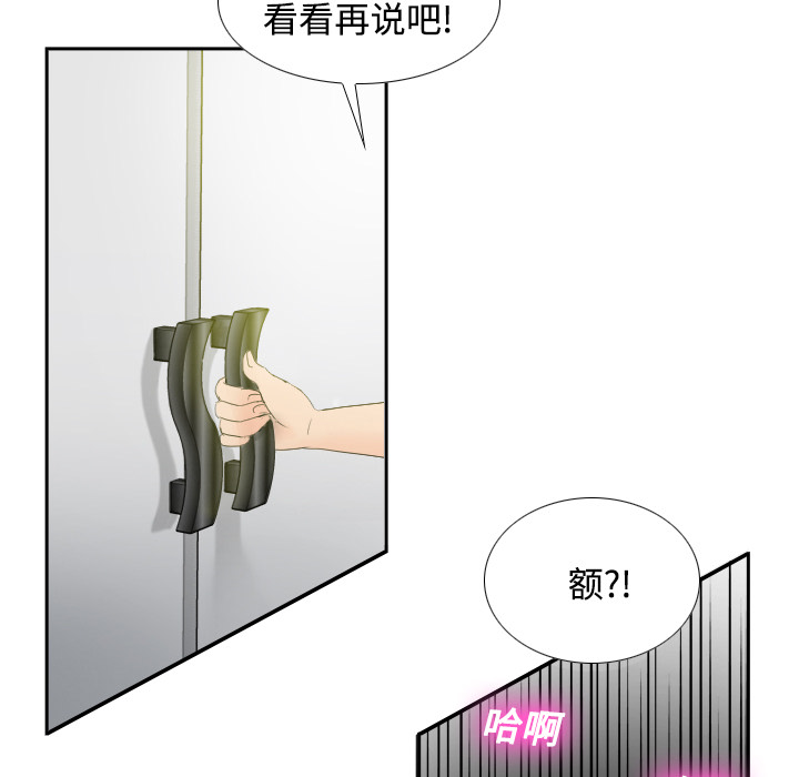 《分身》漫画最新章节分身-第 1 章免费下拉式在线观看章节第【43】张图片