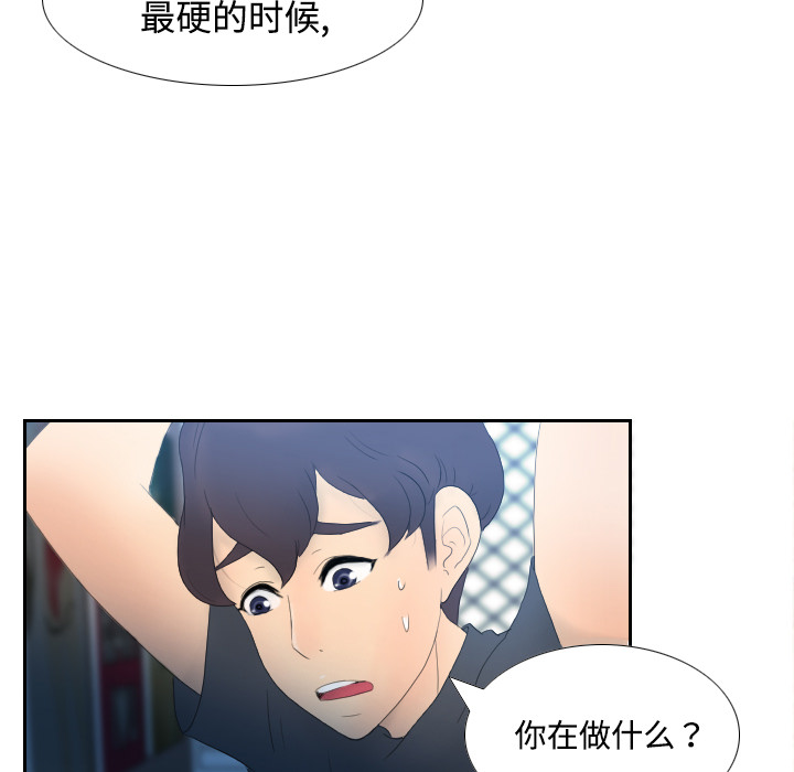 《分身》漫画最新章节分身-第 1 章免费下拉式在线观看章节第【100】张图片