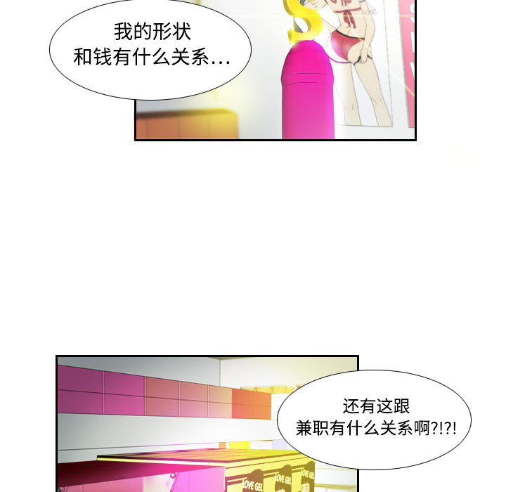 《分身》漫画最新章节分身-第 1 章免费下拉式在线观看章节第【75】张图片