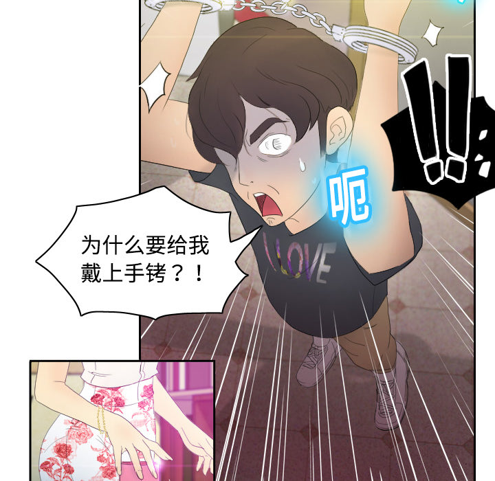 《分身》漫画最新章节分身-第 1 章免费下拉式在线观看章节第【62】张图片