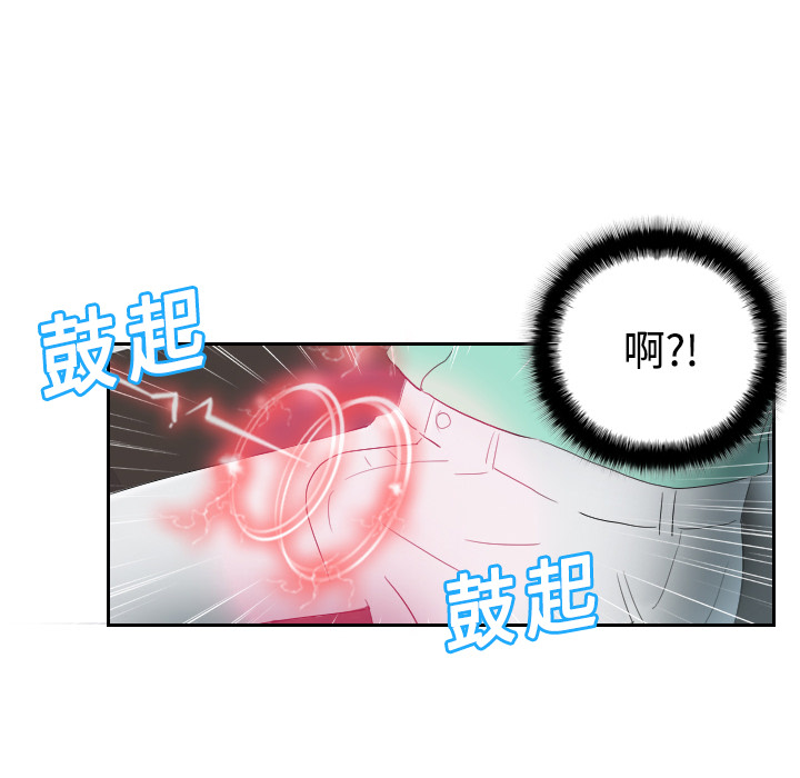 《分身》漫画最新章节分身-第 1 章免费下拉式在线观看章节第【132】张图片