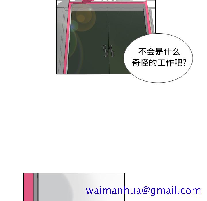 《分身》漫画最新章节分身-第 1 章免费下拉式在线观看章节第【41】张图片