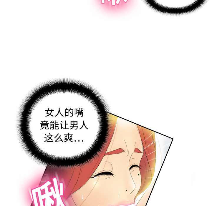 《分身》漫画最新章节分身-第 1 章免费下拉式在线观看章节第【90】张图片