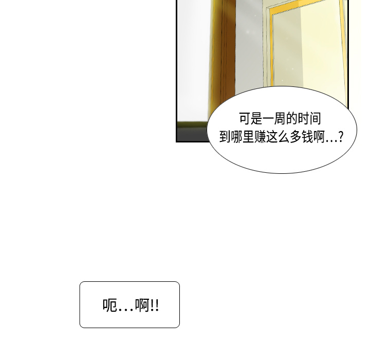 《分身》漫画最新章节分身-第 1 章免费下拉式在线观看章节第【35】张图片